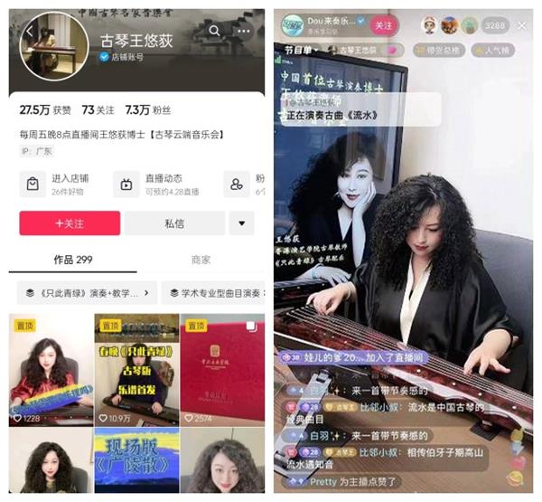 演奏《只此青绿》火出圈后 直播打赏助她找到古琴第二舞台