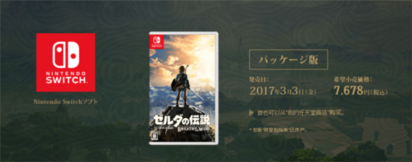 《塞尔达传说：王国之泪》卖爆背后是手游行业的悲哀