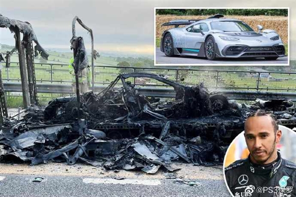 1900万没了!一梅赛德斯AMG ONE运输途中被烧成焦炭:原因未明