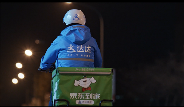 达达集团发布2022年ESG报告:活跃门店数增长超40% “即时零售”生态加速繁荣