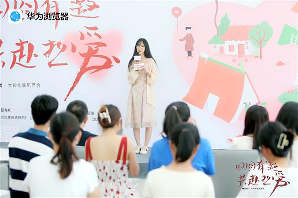 520专属 白金作家囧囧有妖作品在华为浏览器免费畅读