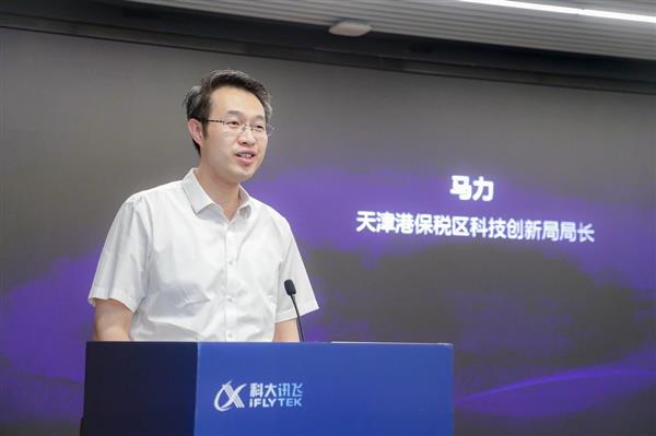 讯飞星火赋能  加速天津人工智能产业发展