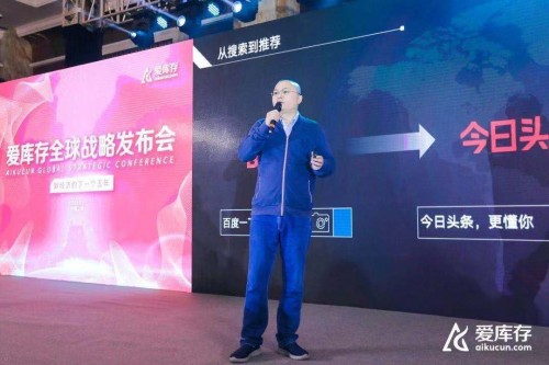 爱库存全球战略发布:去中心化,多边赋能(图1) 爱库存全球战略发布:去中心化,多边赋能(图1)