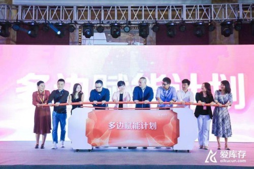 爱库存全球战略发布:去中心化,多边赋能(图2) 爱库存全球战略发布:去中心化,多边赋能(图2)