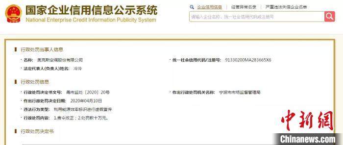 奥克斯空调能效标识不合格被顶格处罚 曾遭格力公开举报(图1) 奥克斯空调能效标识不合格被顶格处罚 曾遭格力公开举报(图1)