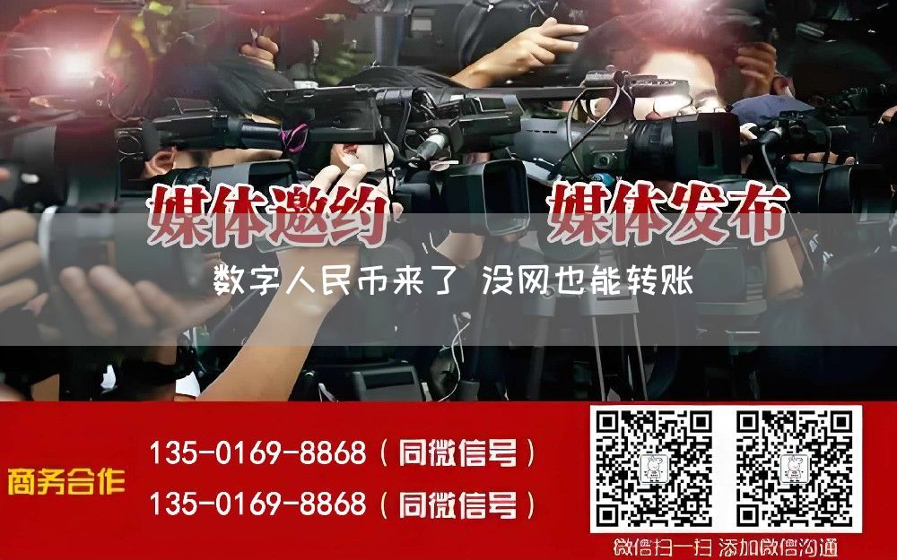 数字人民币来了 没网也能转账(图1)