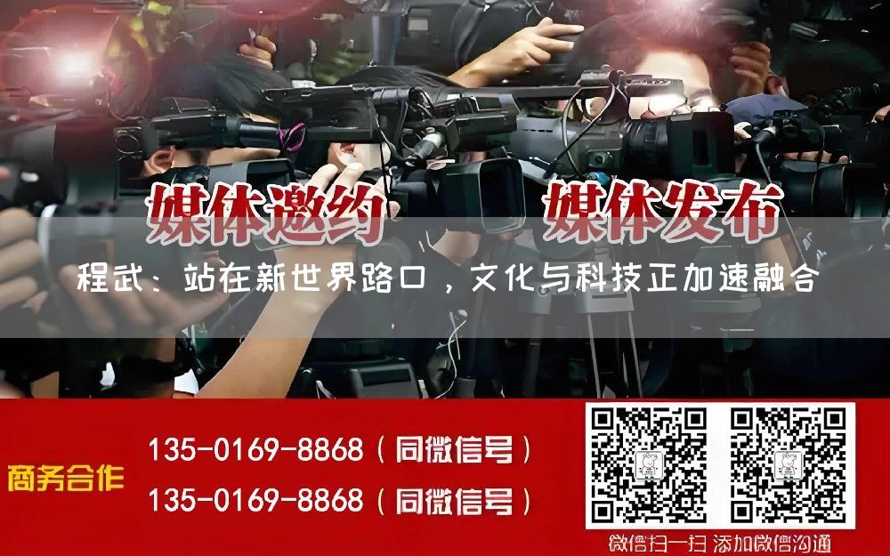 程武:站在新世界路口,文化与科技正加速融合(图1) 程武:站在新世界路口,文化与科技正加速融合(图1)