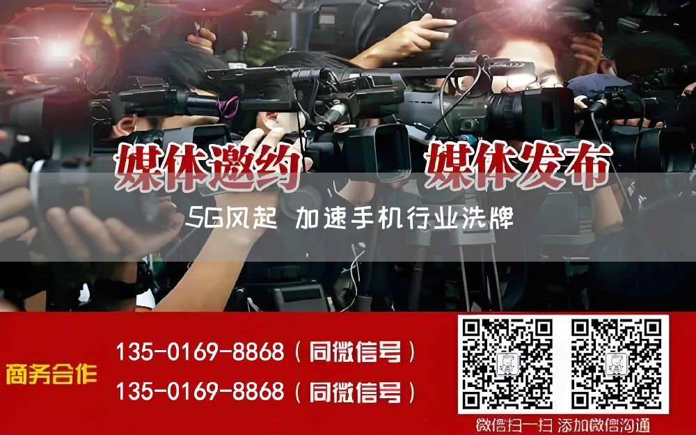 5G风起 加速手机行业洗牌(图1) 5G风起 加速手机行业洗牌(图1)