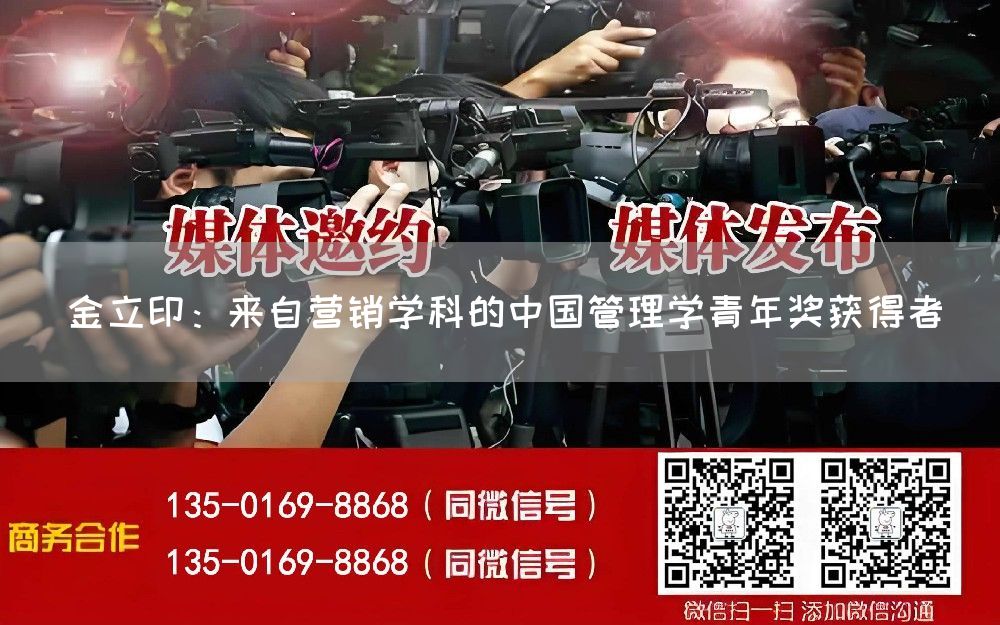金立印：来自营销学科的中国管理学青年奖获得者(图1)