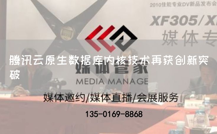 腾讯云原生数据库内核技术再获创新突破(图1) 腾讯云原生数据库内核技术再获创新突破(图1)