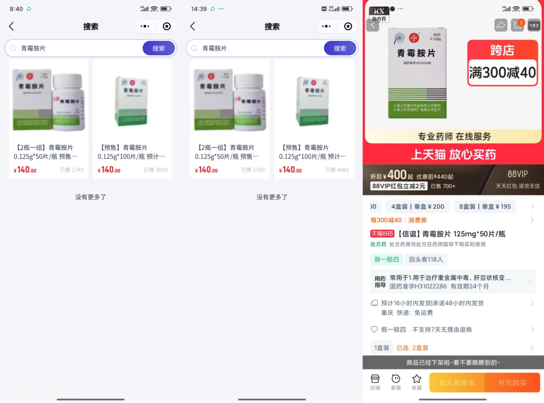 2025媒体管家官方 ：一款罕见病药品从60元涨到200多元 企业称有过短缺已恢复供应