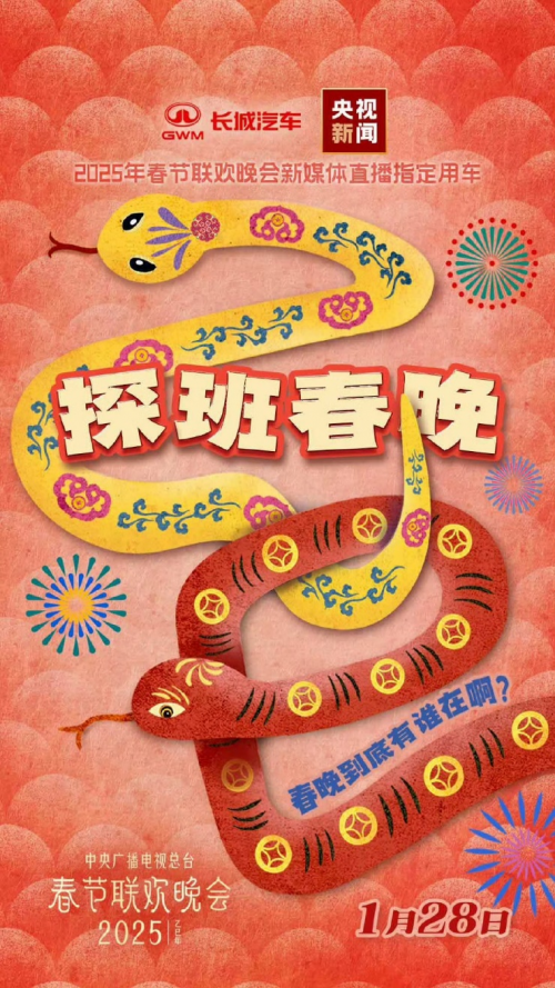 媒体管家上海软闻 ：五登央视，魏牌全新蓝山到底有多强？