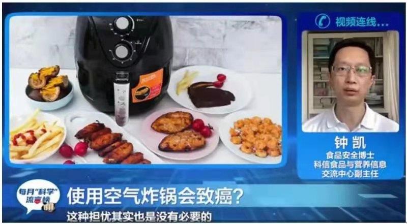 空气炸锅不安全?专家建议:消费者应选择合规大品牌(图1) 空气炸锅不安全?专家建议:消费者应选择合规大品牌(图1)