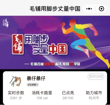 用脚步丈量中国,英雄城南昌吹响集结号(图5) 用脚步丈量中国,英雄城南昌吹响集结号(图5)