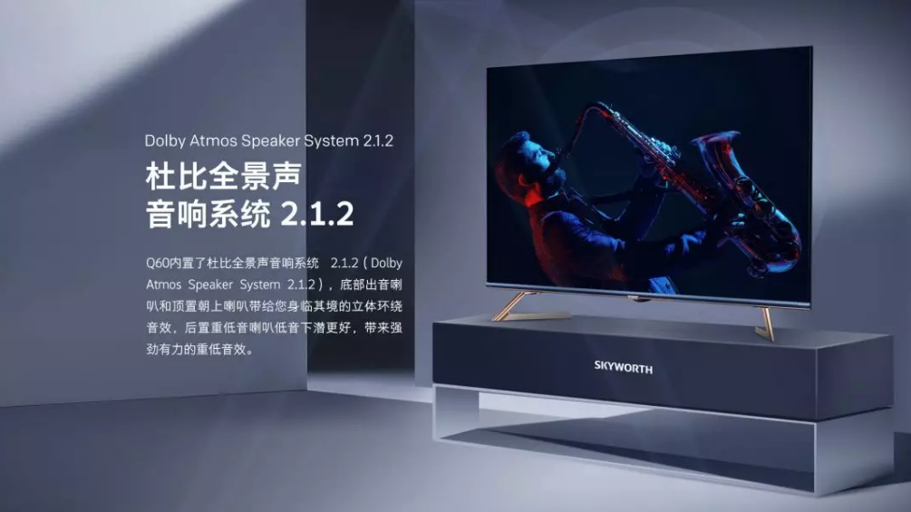 大屏AIoT创导者联手杜比,带来顶级视听盛宴(图2) 大屏AIoT创导者联手杜比,带来顶级视听盛宴(图2)