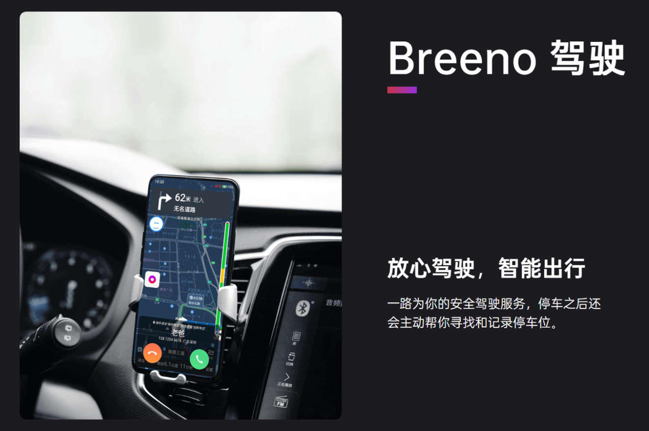 OPPO开放能力不断升级,Breeno语音可召唤微软小冰(图4) OPPO开放能力不断升级,Breeno语音可召唤微软小冰(图4)