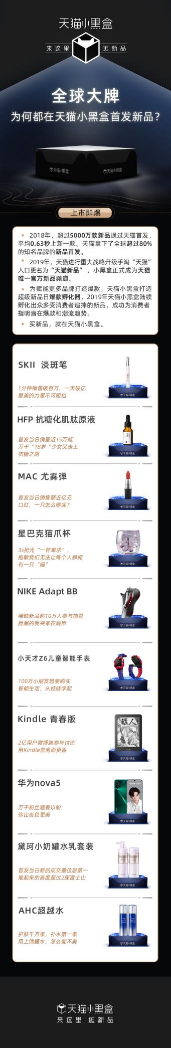 天猫小黑盒×蔡康永:让抢新力“先人一步”(图4) 天猫小黑盒×蔡康永:让抢新力“先人一步”(图4)