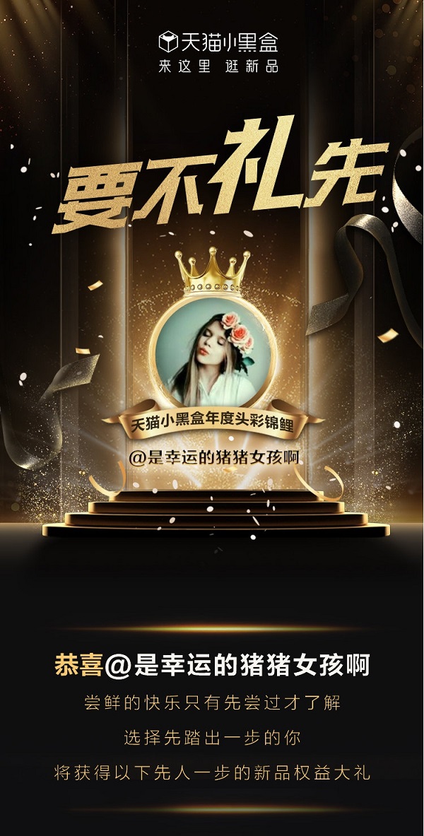 天猫小黑盒×蔡康永:让抢新力“先人一步”(图6) 天猫小黑盒×蔡康永:让抢新力“先人一步”(图6)