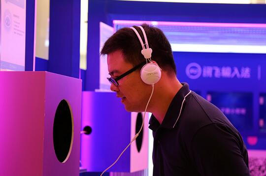 科大讯飞首家A.I.互动体验中心亮相合肥万象城(图4) 科大讯飞首家A.I.互动体验中心亮相合肥万象城(图4)