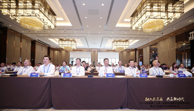 融入长三角，构筑产业升级新高地，张家港招商引智推介会南丰专场走进上海(图1)