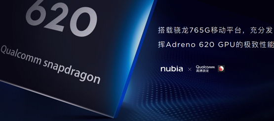 年轻化品牌升级 努比亚Play 5G手机及生态产品亮相(图10) 年轻化品牌升级 努比亚Play 5G手机及生态产品亮相(图10)