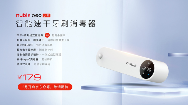 年轻化品牌升级 努比亚Play 5G手机及生态产品亮相(图23) 年轻化品牌升级 努比亚Play 5G手机及生态产品亮相(图23)