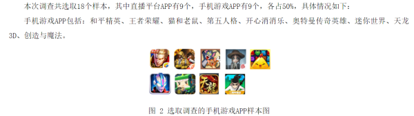 江苏消保委通报9款手游存隐患 2款网易游戏榜上有名(图2) 江苏消保委通报9款手游存隐患 2款网易游戏榜上有名(图2)