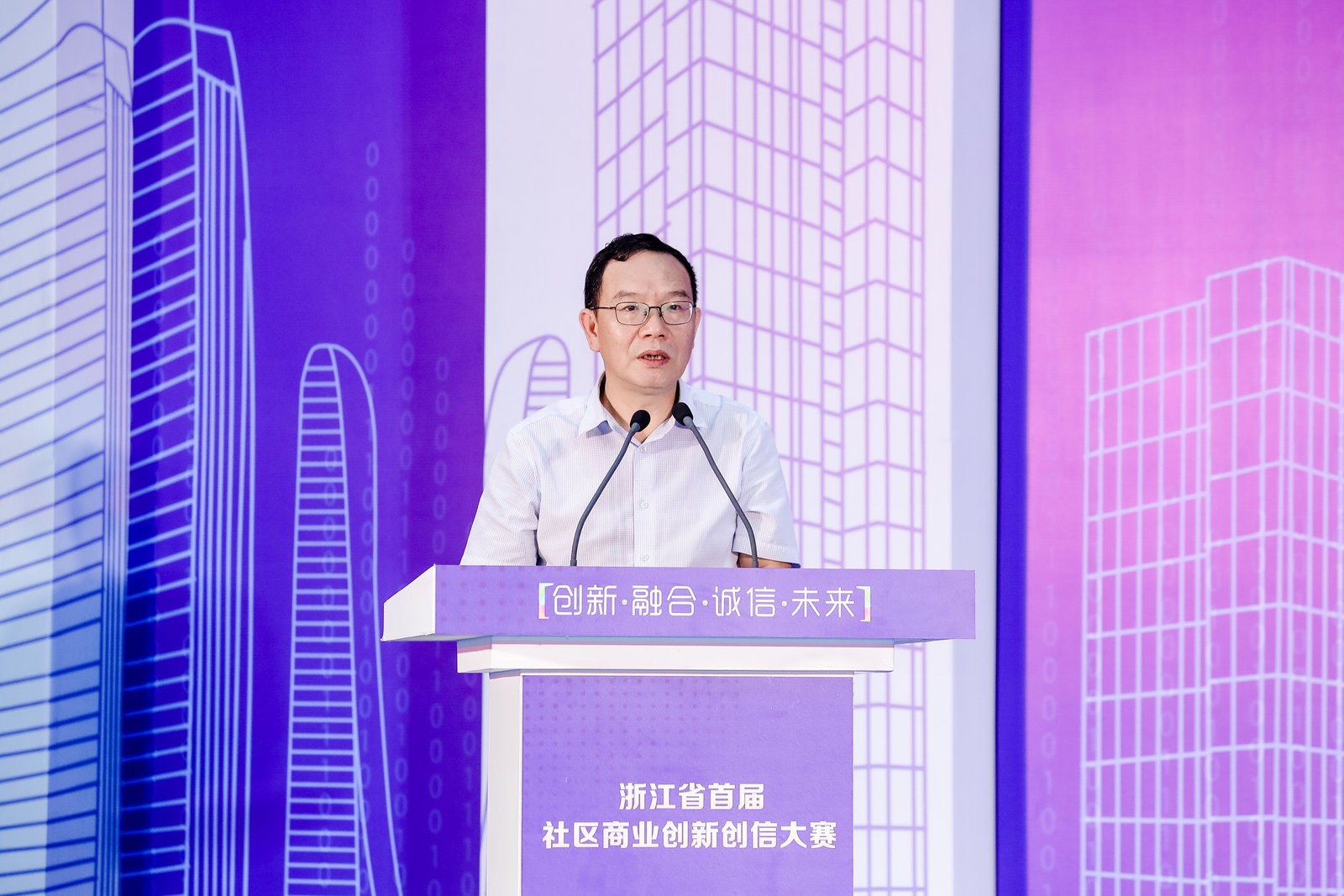 浙江省首届社区商业创新创信大赛总决赛及颁奖典礼隆重举行(图2)