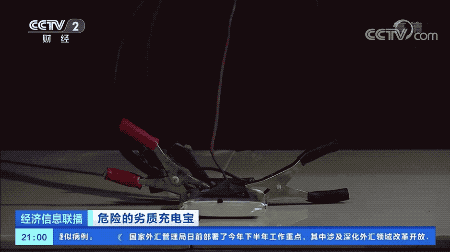 当心！易燃、电芯藏沙子……近4成充电宝抽检不合格(图10)