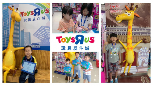 玩具反斗城携手百名“小CEO”,聚力公益情暖山区儿童(图2) 玩具反斗城携手百名“小CEO”,聚力公益情暖山区儿童(图2)