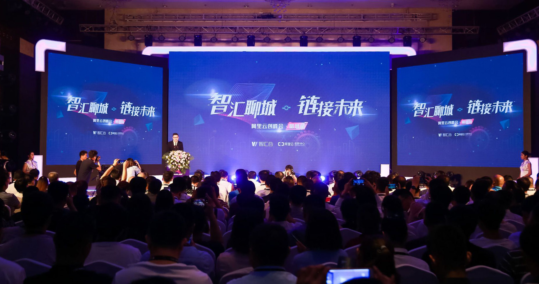 聚生态伙伴、建赋能体系,阿里云创新中心(智汇谷产业基地)生态合作伙伴大会即将举行(图1) 聚生态伙伴、建赋能体系,阿里云创新中心(智汇谷产业基地)生态合作伙伴大会即将举行(图1)