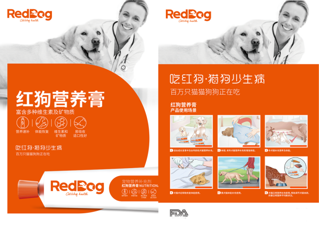 RedDog红狗标志“动”了!(图8) RedDog红狗标志“动”了!(图8)