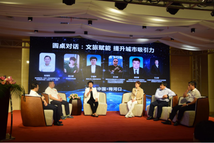 梅河口“跑最美赛道 赏最美秋天”活动启动仪式暨智慧文旅城市发展论坛隆重举行(图3)