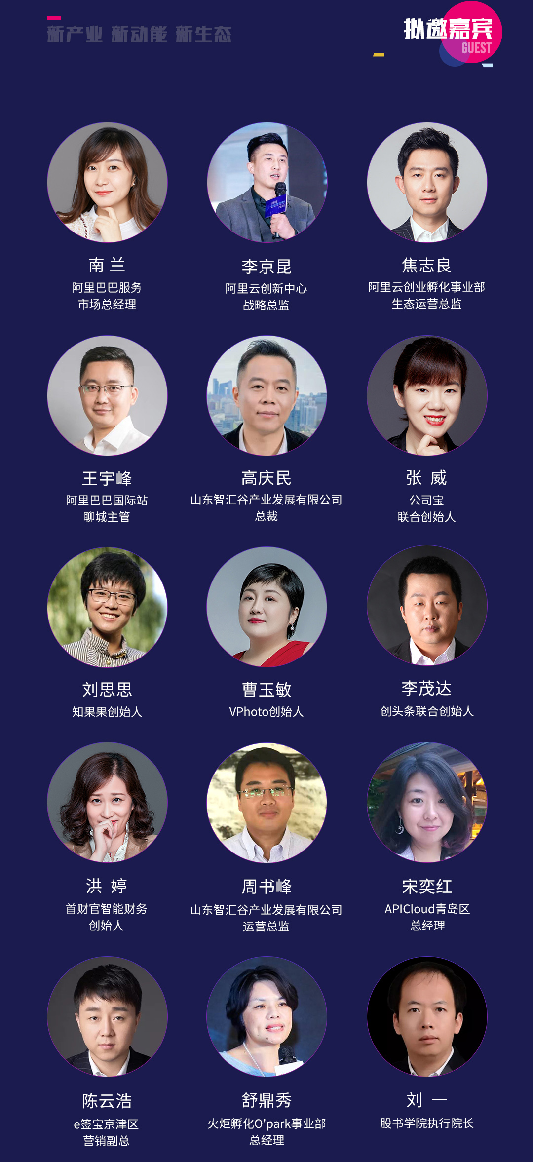 聚生态伙伴、建赋能体系,阿里云创新中心(智汇谷产业基地)生态合作伙伴大会即将举行(图5) 聚生态伙伴、建赋能体系,阿里云创新中心(智汇谷产业基地)生态合作伙伴大会即将举行(图5)