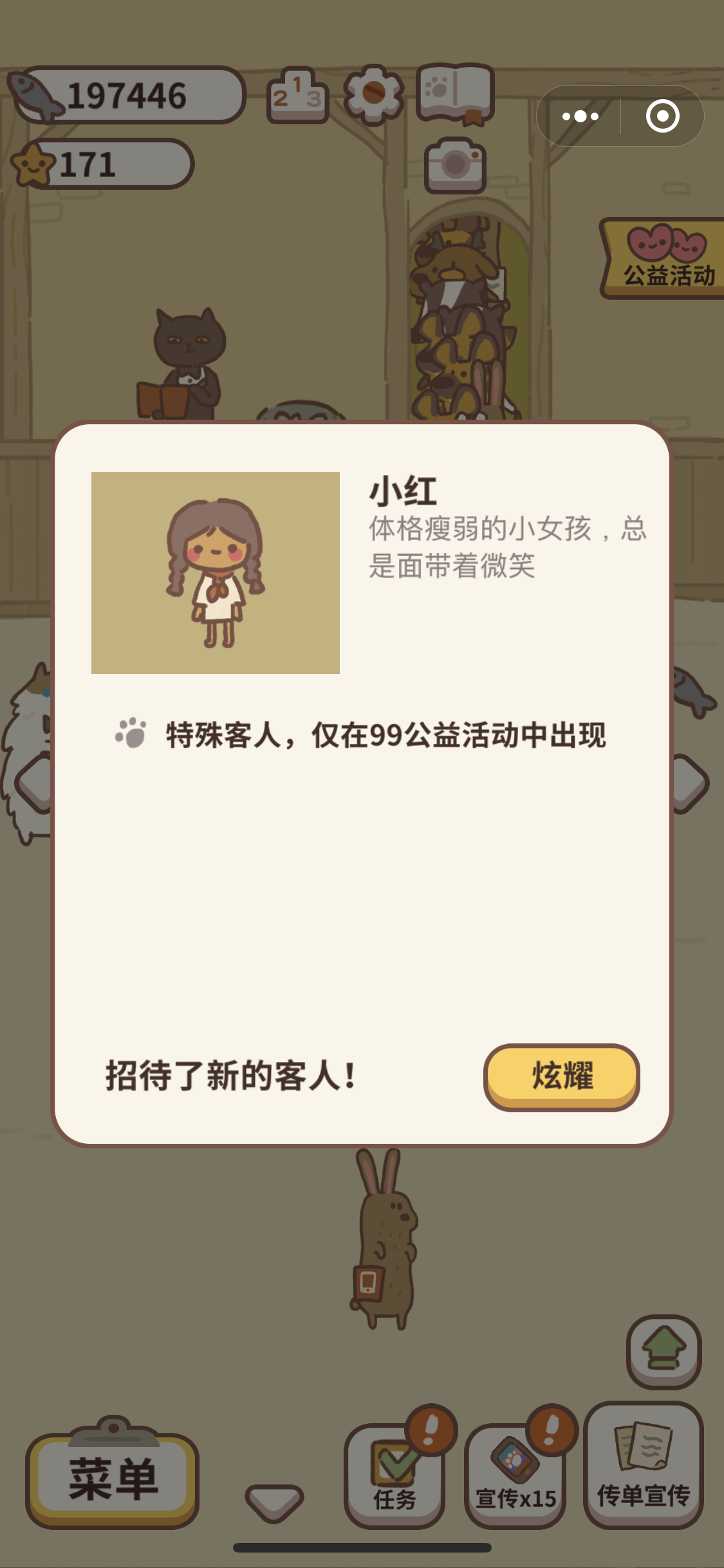 科技向善,微信小游戏携手联合国点亮超5000万爱心关注公益(图2) 科技向善,微信小游戏携手联合国点亮超5000万爱心关注公益(图2)