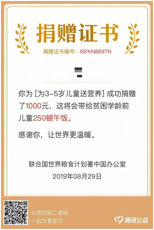 科技向善,微信小游戏携手联合国点亮超5000万爱心关注公益(图3) 科技向善,微信小游戏携手联合国点亮超5000万爱心关注公益(图3)