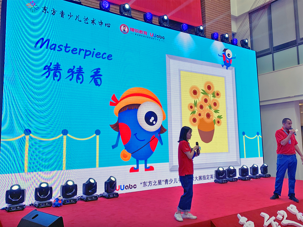 语言与艺术完美结合 UUabc助力“东方之星”书画艺术大展(图5) 语言与艺术完美结合 UUabc助力“东方之星”书画艺术大展(图5)