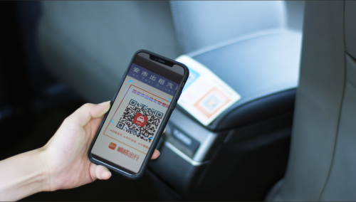 嘀嗒推出“出租车智慧码”，助力行业进入打车3.0时代(图1)