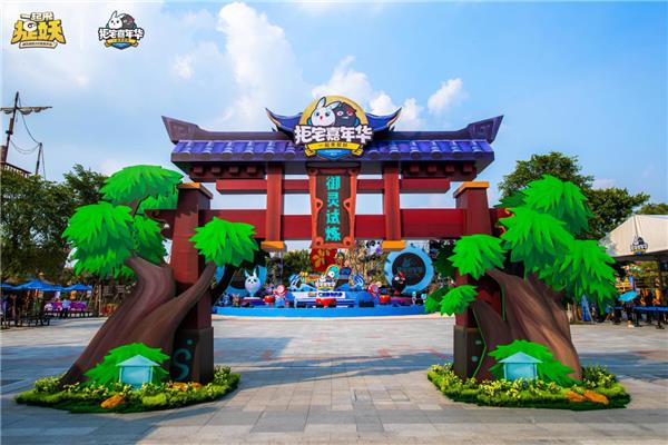 《一起来捉妖》嘉年华背后：拒宅文化开启了怎样的想象空间？(图3)