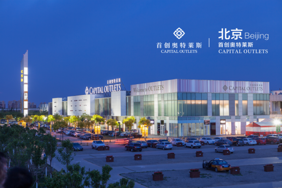 首创奥特莱斯 联姻新丝路集团开启世界模特大赛海选(图2) 首创奥特莱斯 联姻新丝路集团开启世界模特大赛海选(图2)