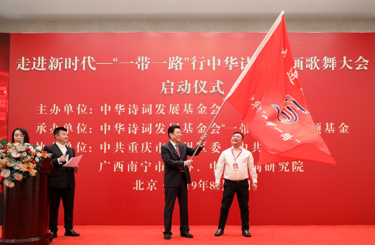 走进新时代——“一带一路”行中华诗词书画歌舞大会在京启动(图17)