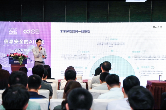 众安保险孙谷飞:人工智能加速渗透保险业务全流程(图1) 众安保险孙谷飞:人工智能加速渗透保险业务全流程(图1)