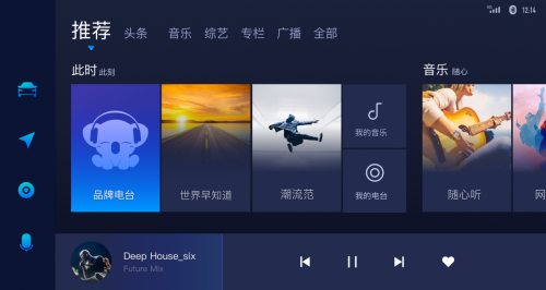 丰富用车生活,听伴打造车联网智能音频新生态(图4) 丰富用车生活,听伴打造车联网智能音频新生态(图4)