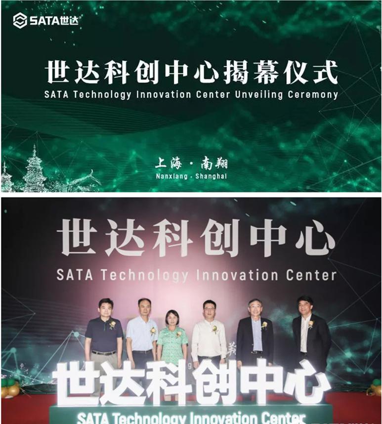 世达科创中心隆重揭幕:“产业+”转化硕果,南翔科创智慧启航(图1) 世达科创中心隆重揭幕:“产业+”转化硕果,南翔科创智慧启航(图1)