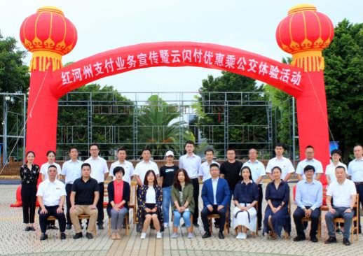 乐刷科技携手银联深耕移动支付应用场景,助力弥勒市智慧出行(图1) 乐刷科技携手银联深耕移动支付应用场景,助力弥勒市智慧出行(图1)