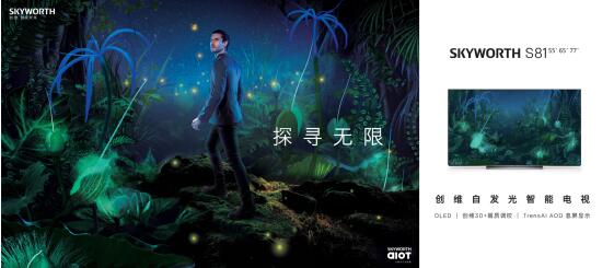 行业乱象丛生,创维凭画质杀出重围(图4) 行业乱象丛生,创维凭画质杀出重围(图4)