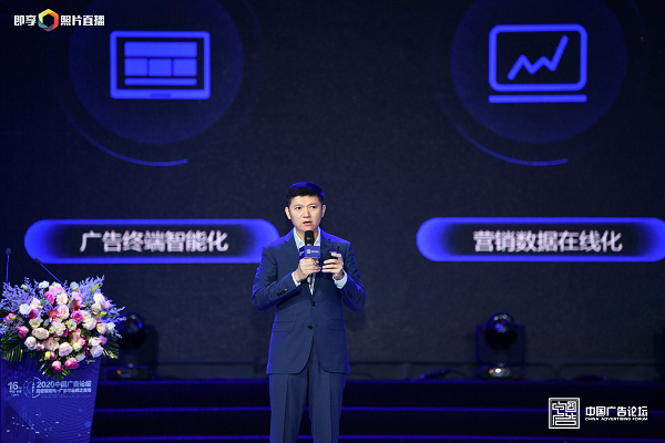 京东数科陈蕾:户外广告投放数字化按下加速键(图1) 京东数科陈蕾:户外广告投放数字化按下加速键(图1)