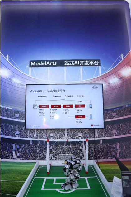 华为云ModelArts亮相WAIC大会,让AI拥有无限可能(图4) 华为云ModelArts亮相WAIC大会,让AI拥有无限可能(图4)
