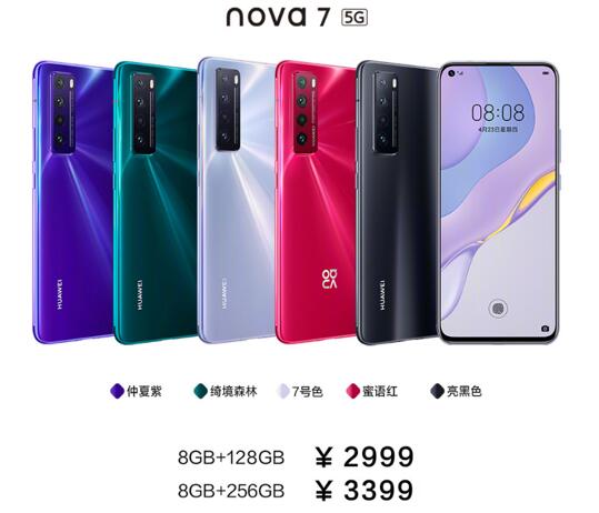 华为nova7系列超美5G轻旗舰来袭(图6) 华为nova7系列超美5G轻旗舰来袭(图6)