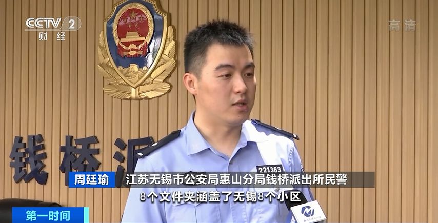 刚买房子装修公司就来电话 是谁泄露了个人信息?(图2) 刚买房子装修公司就来电话 是谁泄露了个人信息?(图2)